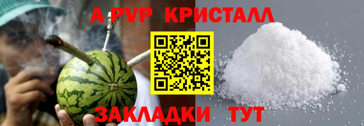 Альфа ПВП мука Назрань