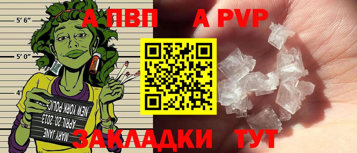 Alpha PVP СК КРИС  Alfa_PVP СК КРИС  Назрань  Вход с VPN  Alpha PVP Crystall 