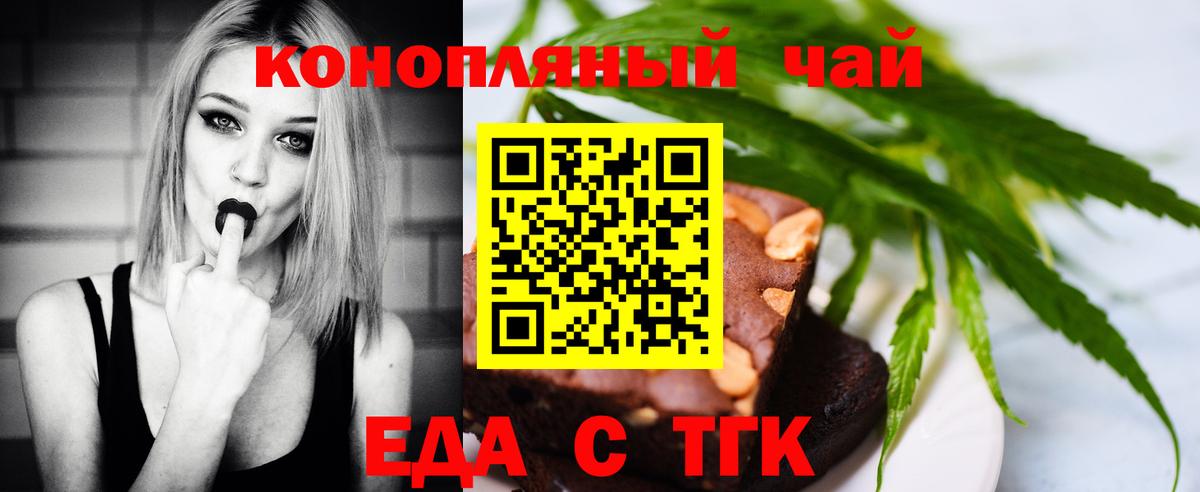 Назрань  Еда ТГК марихуана  Вход с VPN 
