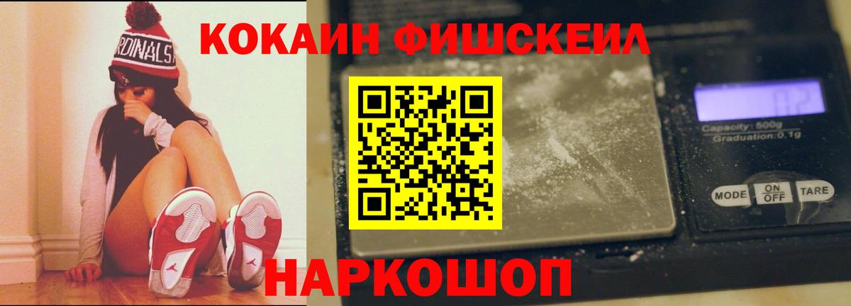 COCAIN Эквадор Назрань