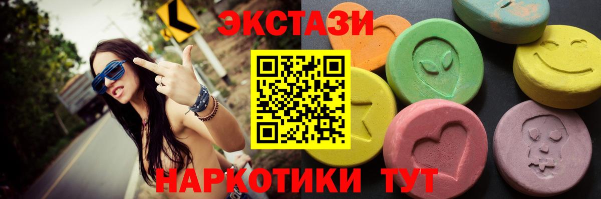 Назрань  Экстази DUBAI  Ecstasy 300 mg  Вход с VPN 