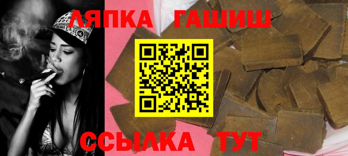 Гашиш гарик  ГАШ хэш  Вход с VPN  Назрань 