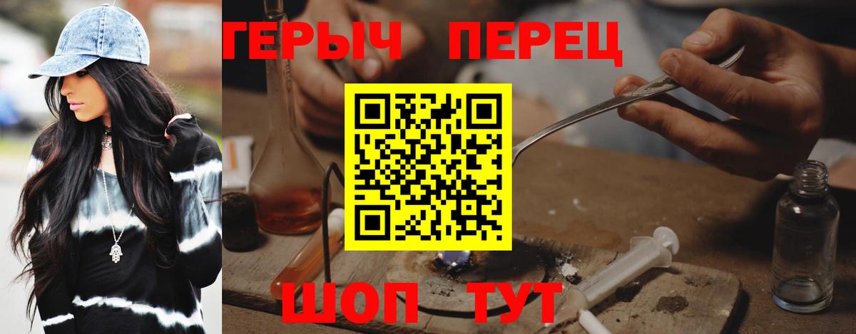 ГЕРОИН  Вход с VPN  Назрань  ГЕРОИН хмурый 