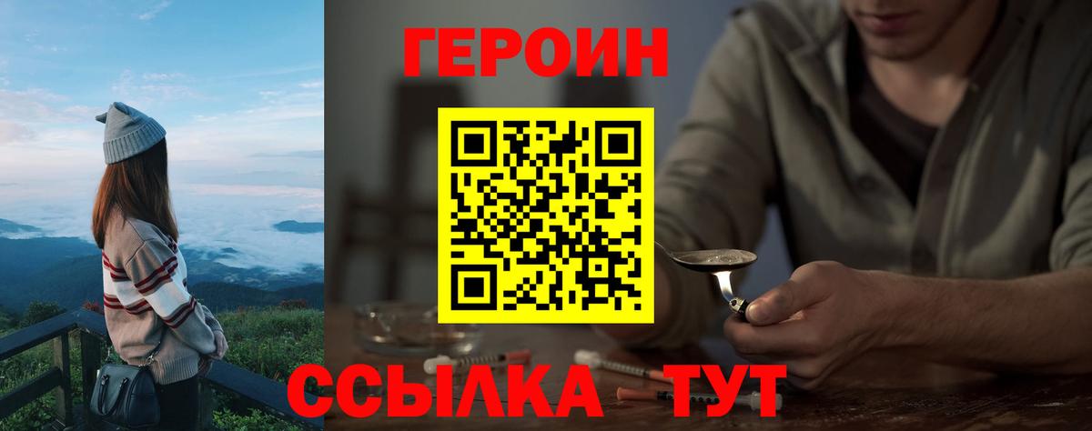 Героин Афган Назрань