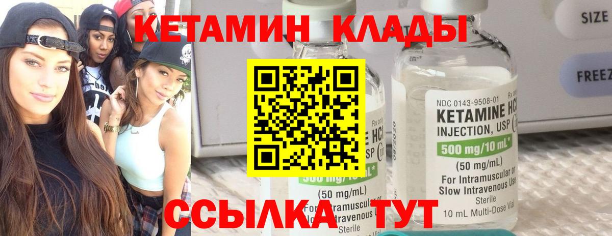 Назрань  Кетамин ketamine  Вход с VPN 