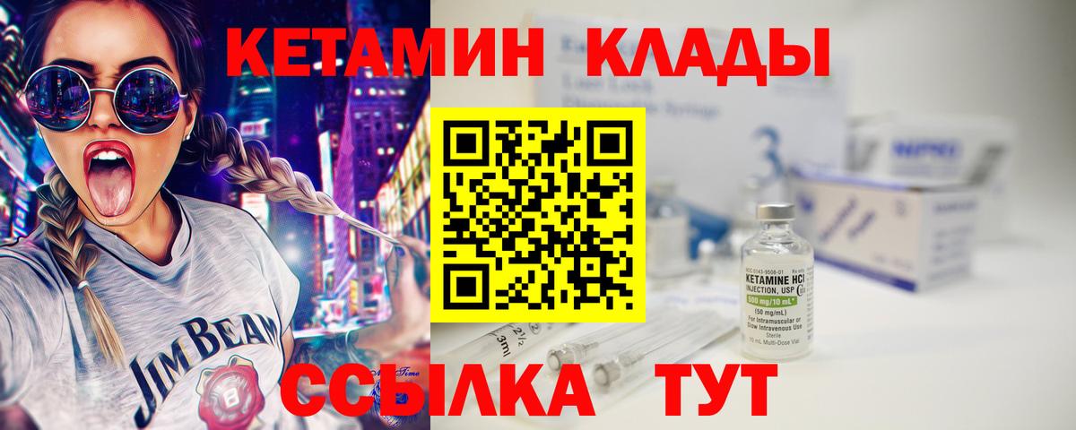 Кетамин VHQ Назрань