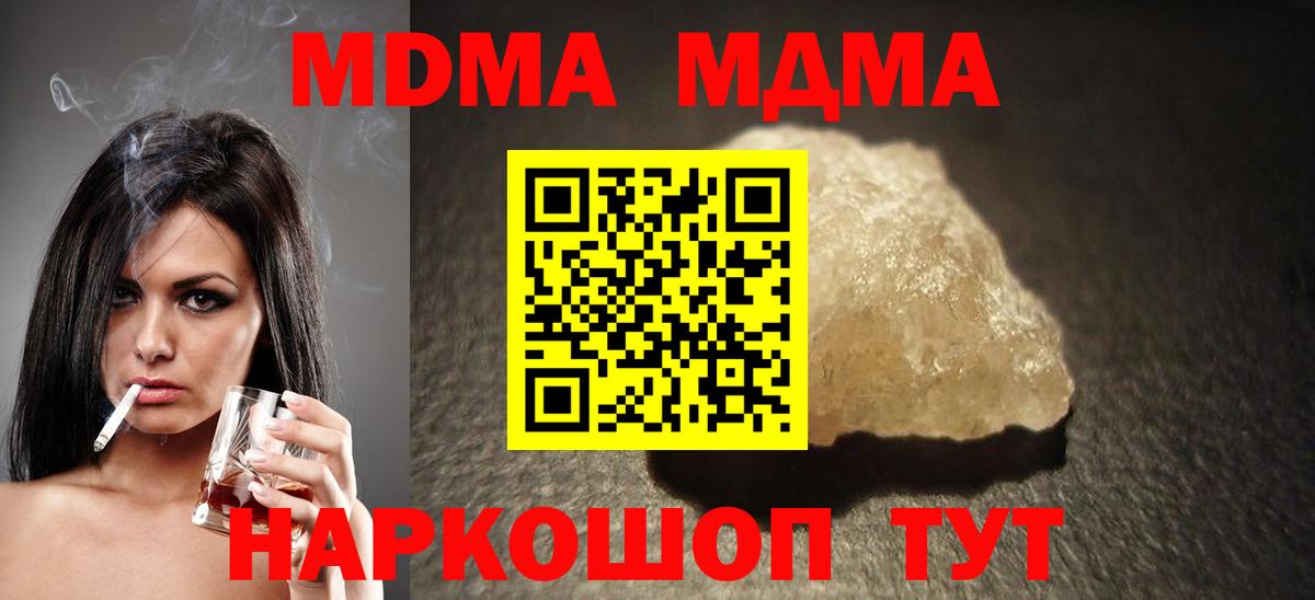 Назрань  MDMA кристаллы  Вход с VPN 
