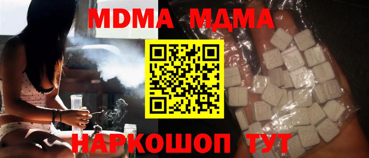 МДМА кристаллы Назрань