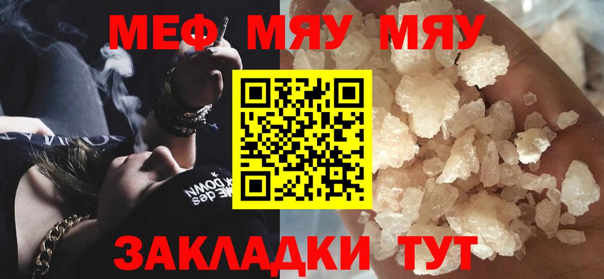Мефедрон  Назрань