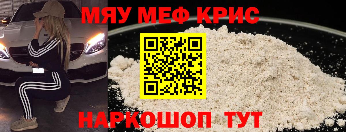 kraken ТОР  Мефедрон VHQ  МЕФ  Назрань  Вход с VPN  Мефедрон mephedrone 