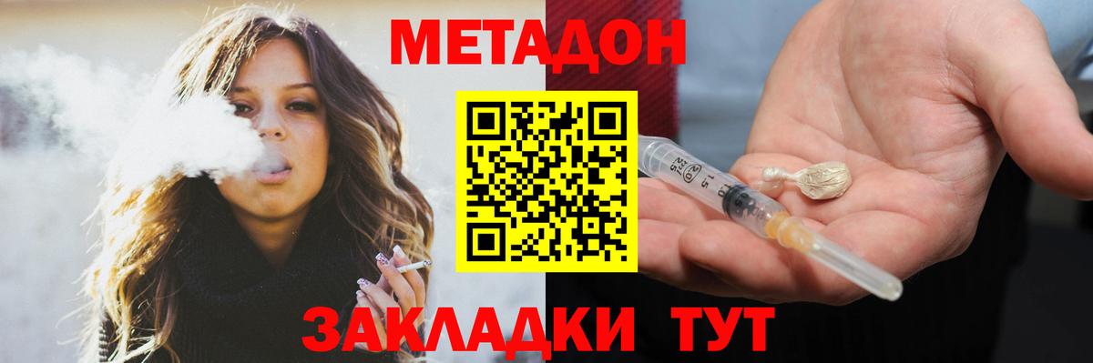 Назрань  МЕТАДОН белоснежный  кракен ТОР  МЕТАДОН белоснежный  Вход с VPN 