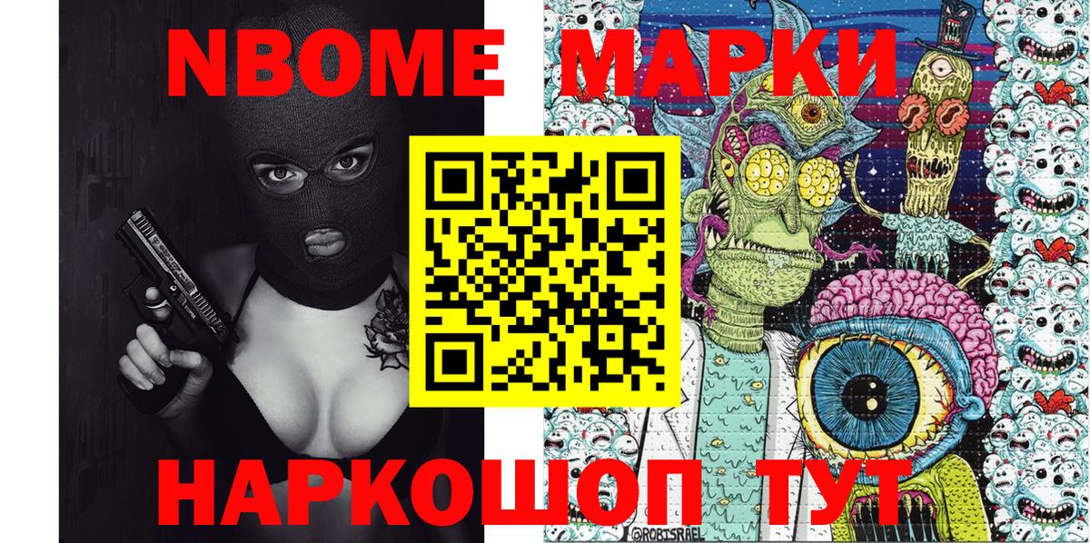 где можно купить наркотик  Вход с VPN  Назрань  Марки 25I-NBOMe 1,8мг  Марки 25I-NBOMe 1,8мг  Наркотические марки 