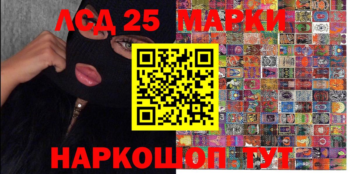 Наркотические марки 1500мкг Назрань