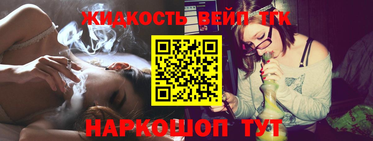 Дистиллят ТГК вейп с тгк  Вход с VPN  Назрань 