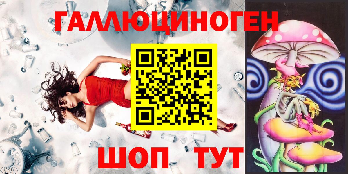 Галлюциногенные грибы прущие грибы  как найти наркотики  Назрань  Вход с VPN 